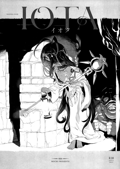(C103) [RIN (Mochi)] IOTA
