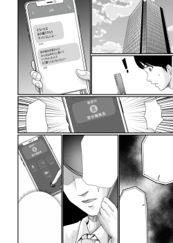 Page 94 of Kyonyuu Bijin no Tensai Mangaka to Yari Houdai no Dream Life 〜Black Henshuubu no Ore ga Nariagatta Houhou〜 | Dreamy Fucklife with a Busty & Brilliant Manga Artist Babe