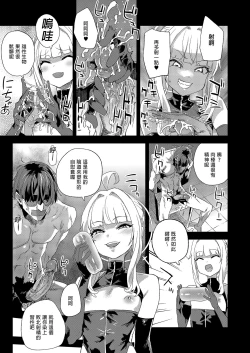 Page 11 of Choujin VERSUS