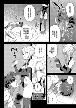 Page 12 of Choujin VERSUS