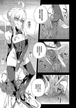 Page 15 of Choujin VERSUS