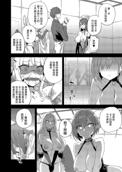 Page 26 of Choujin VERSUS