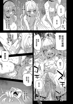 Page 37 of Choujin VERSUS