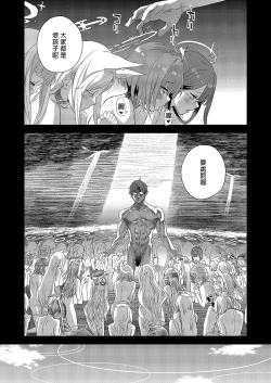 Page 41 of Choujin VERSUS