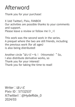 Page 54 of Kakko Ii kara Suki 2