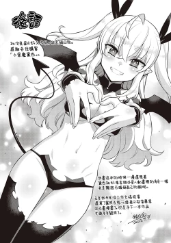 Page 117 of KOAKUMA DAISY | 小惡魔黛西