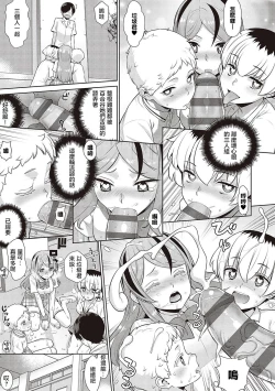 Page 81 of KOAKUMA DAISY | 小惡魔黛西