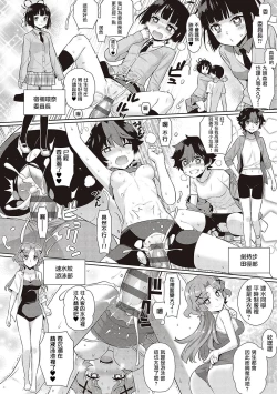 Page 92 of KOAKUMA DAISY | 小惡魔黛西