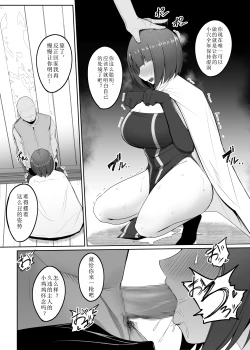 Page 26 of Shihai Kokuin 3