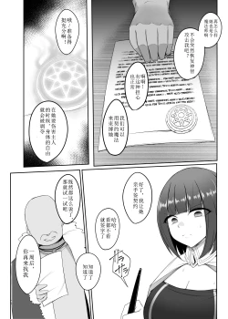 Page 6 of Shihai Kokuin 3