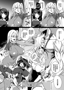 Page 10 of Inousha Shoujo Kesson Goudou II―Reunion of the Heroes―