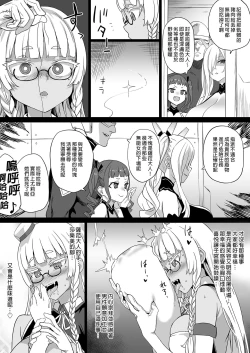 Page 17 of Inousha Shoujo Kesson Goudou II―Reunion of the Heroes―