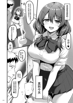 Page 41 of えっちな♥お店の娘総集編 Vol.2