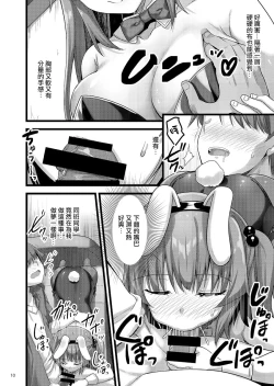 Page 87 of えっちな♥お店の娘総集編 Vol.2