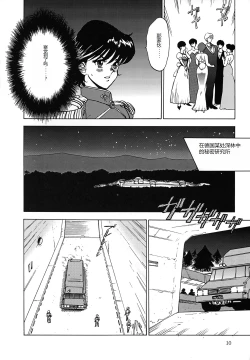 Page 10 of Inbi Teikoku