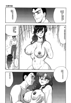 Page 115 of Inbi Teikoku