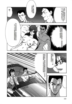 Page 122 of Inbi Teikoku