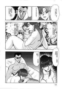 Page 124 of Inbi Teikoku