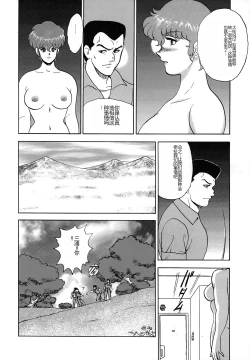 Page 140 of Inbi Teikoku