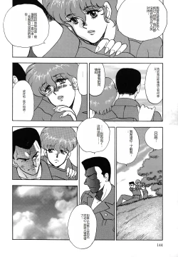 Page 144 of Inbi Teikoku
