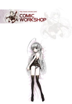 Page 166 of Inbi Teikoku