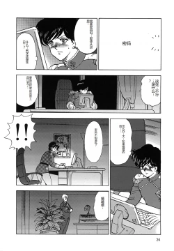 Page 26 of Inbi Teikoku