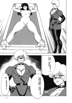 Page 31 of Inbi Teikoku