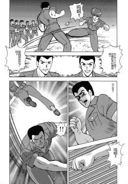 Page 58 of Inbi Teikoku