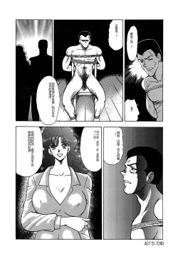 Page 84 of Inbi Teikoku