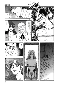 Page 87 of Inbi Teikoku