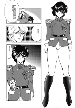 Page 8 of Inbi Teikoku