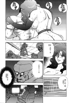 Page 93 of Inbi Teikoku