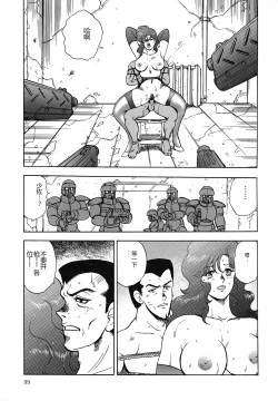 Page 99 of Inbi Teikoku