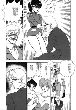 Page 9 of Inbi Teikoku
