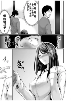 Page 20 of Papa Katsu Aite ga Mama no Saikon Aite 〜 Doko demo Yarereru Otona no Dekiai SEX 〜 2