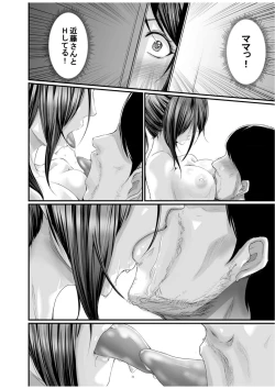 Page 7 of Papa Katsu Aite ga Mama no Saikon Aite 〜 Doko demo Yarereru Otona no Dekiai SEX 〜 2