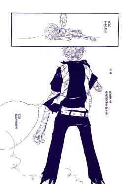 Page 100 of Kami-sama wa Iru ka Inai ka | 神明存在吗?神明不存在吗?