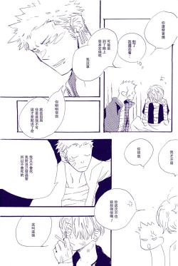 Page 104 of Kami-sama wa Iru ka Inai ka | 神明存在吗?神明不存在吗?