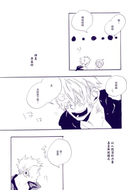 Page 110 of Kami-sama wa Iru ka Inai ka | 神明存在吗?神明不存在吗?