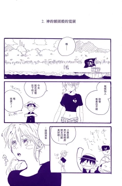 Page 11 of Kami-sama wa Iru ka Inai ka | 神明存在吗?神明不存在吗?