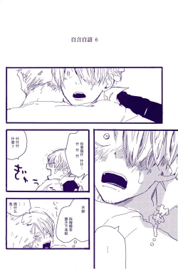 Page 51 of Kami-sama wa Iru ka Inai ka | 神明存在吗?神明不存在吗?