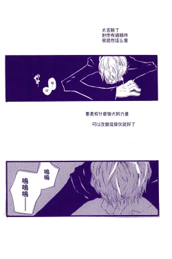 Page 55 of Kami-sama wa Iru ka Inai ka | 神明存在吗?神明不存在吗?