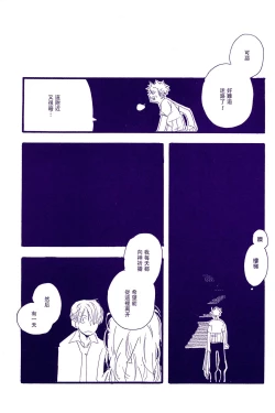 Page 64 of Kami-sama wa Iru ka Inai ka | 神明存在吗?神明不存在吗?