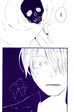 Page 79 of Kami-sama wa Iru ka Inai ka | 神明存在吗?神明不存在吗?