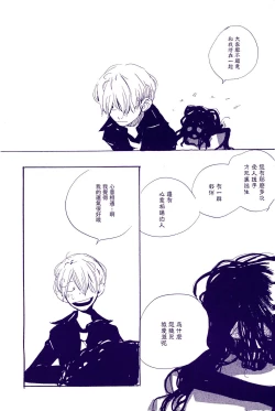 Page 94 of Kami-sama wa Iru ka Inai ka | 神明存在吗?神明不存在吗?