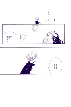 Page 97 of Kami-sama wa Iru ka Inai ka | 神明存在吗?神明不存在吗?