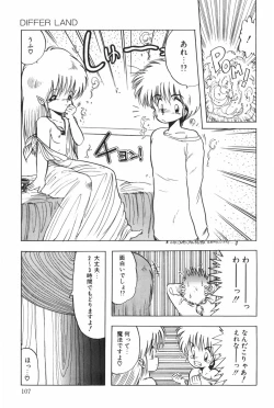 Page 113 of POSSESSION