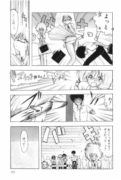 Page 135 of POSSESSION