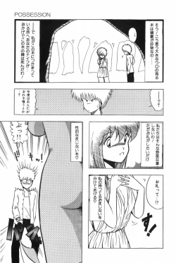 Page 21 of POSSESSION