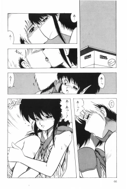 Page 72 of POSSESSION